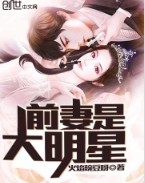 前妻是老赖影响孩子政审吗