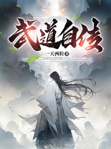 吴道子八十七神仙卷高清大图