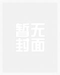 挚爱(高H np)