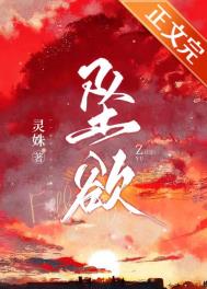 坠欲祷歌